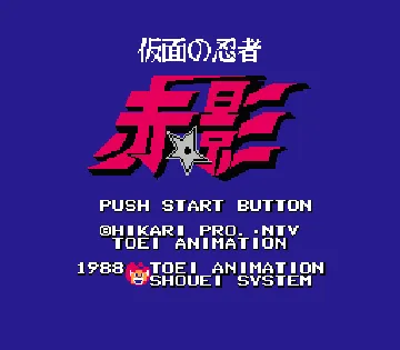 Kamen no Ninja - Akakage (Japan) screen shot title